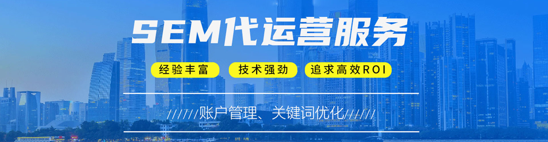 疏勒sem代理